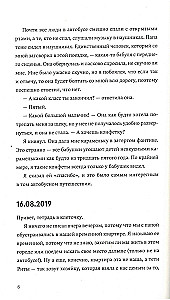 Тетрадь в клеточку
