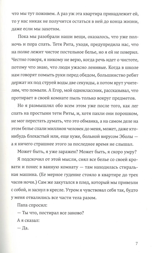 Тетрадь в клеточку