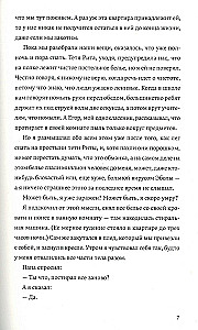 Тетрадь в клеточку