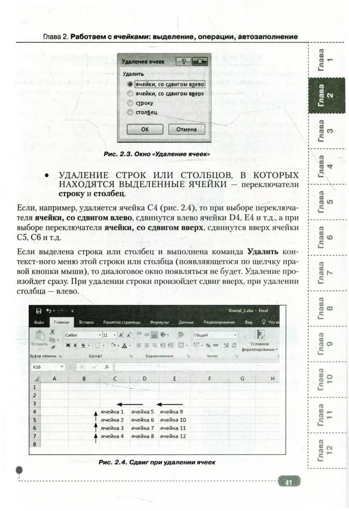 Graphs, formulas, data analysis in Excel. Step-by-step examples