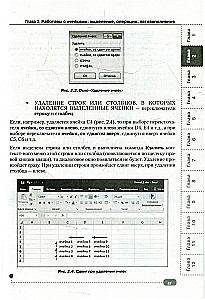 Graphs, formulas, data analysis in Excel. Step-by-step examples