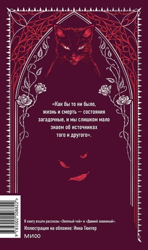 Carmilla