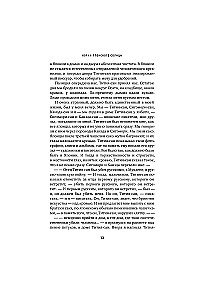 Wurzeln der japanischen Sonne