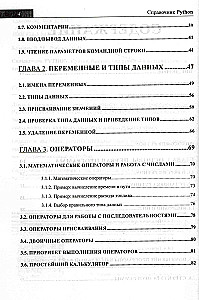 PYTHON Handbook. Briefly, Quickly, at Hand