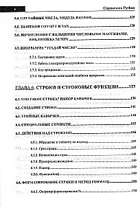 PYTHON Handbook. Briefly, Quickly, at Hand