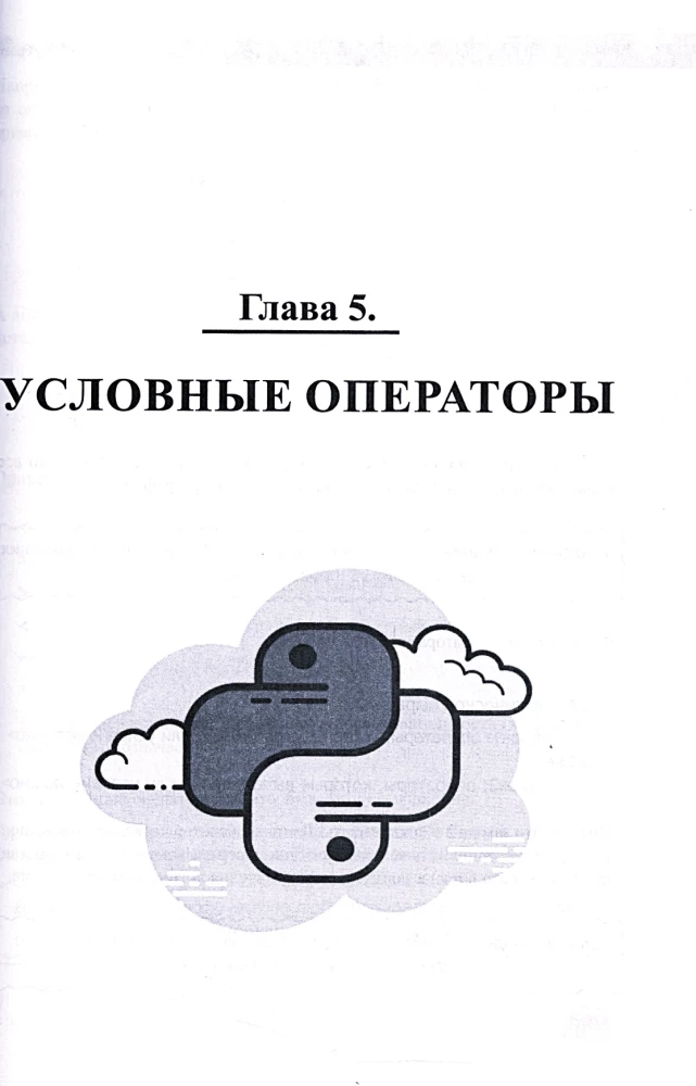 Let's start.Python. Simple about the complex