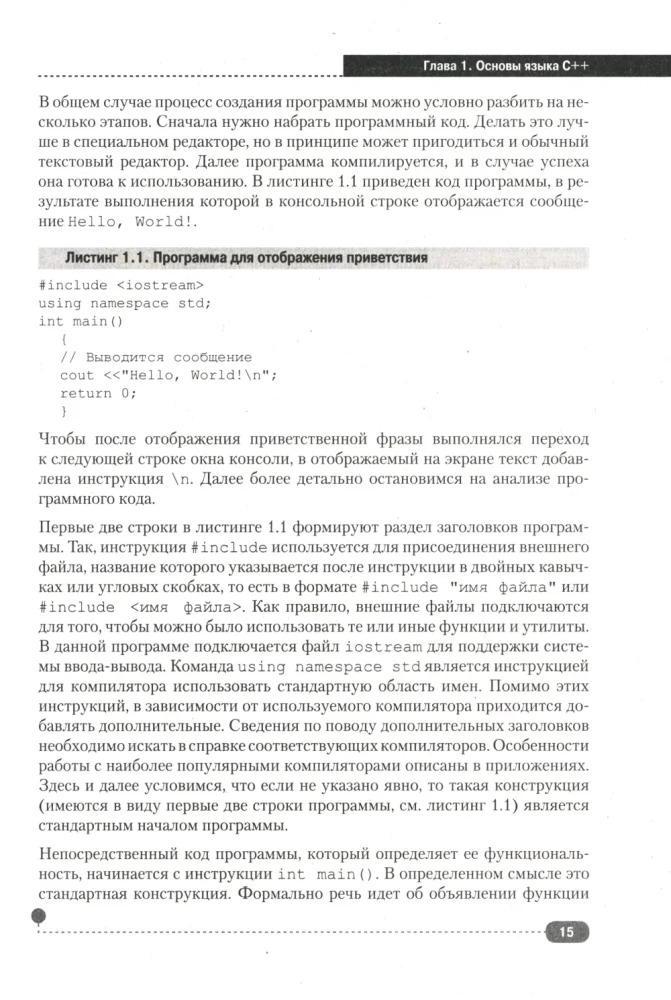 Self-tutor C++ with tasks and examples