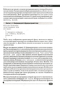 Self-tutor C++ with tasks and examples