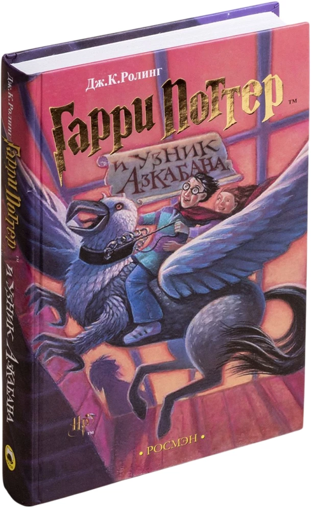 Harry Potter i Więzień Azkabanu