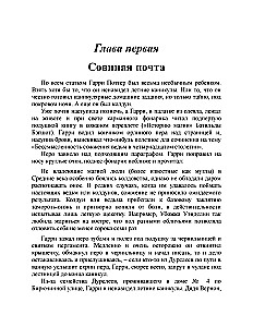 Harry Potter i Więzień Azkabanu