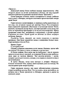 Harry Potter i Więzień Azkabanu