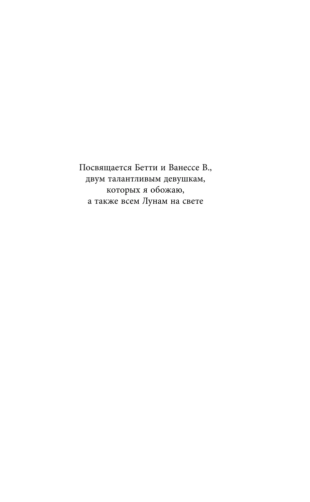 Schule Aller Heiligen. Der gebrochene Ritter