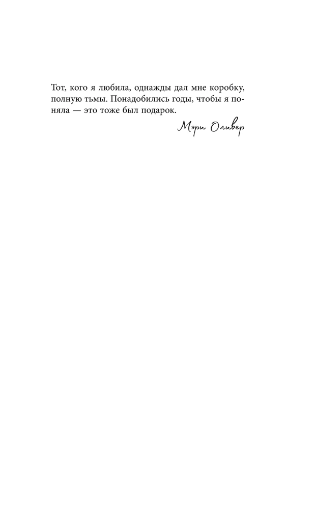 Schule Aller Heiligen. Der gebrochene Ritter