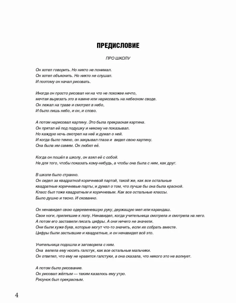 Fantazjuj i rysuj