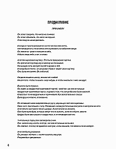 Fantazjuj i rysuj