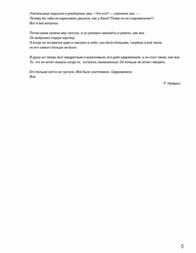Fantazjuj i rysuj