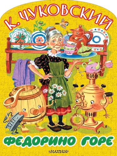 Fedorino zmartwienie