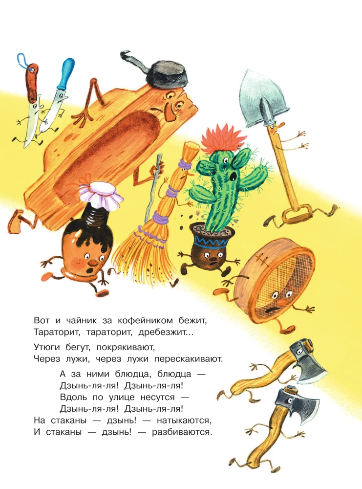 Fedorino zmartwienie