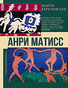 Henri Matisse