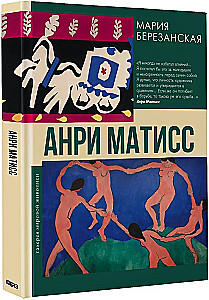 Henri Matisse