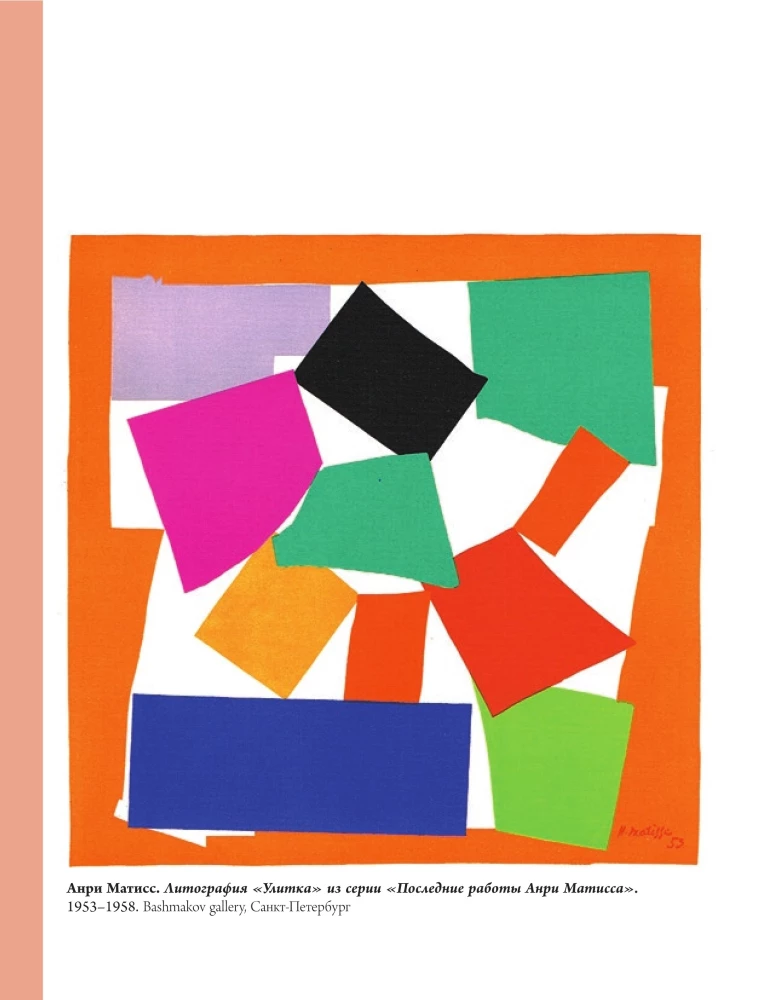 Henri Matisse