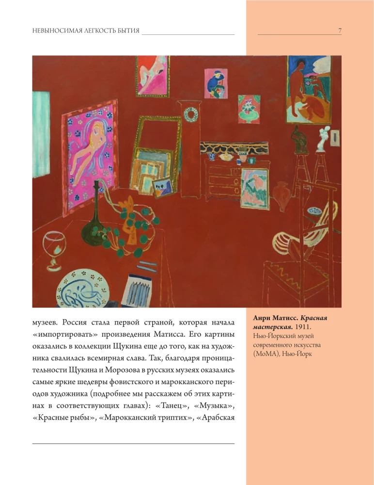 Henri Matisse