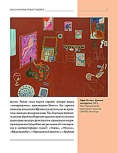 Henri Matisse