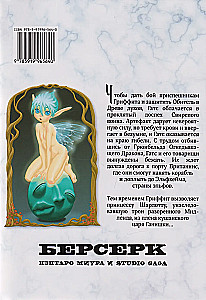 Berserk. 14. sējums