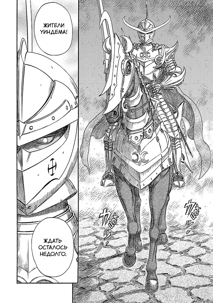 Berserk. 14. sējums