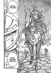 Berserk. 14. sējums