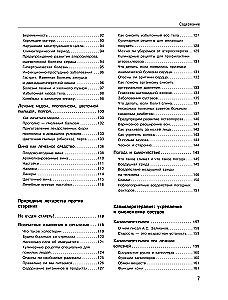 Encyclopedia of Folk Medicine and Naturopathy. Prevention and Treatment of Diseases with Folk Remedies at Home