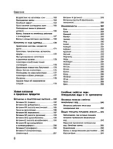 Encyclopedia of Folk Medicine and Naturopathy. Prevention and Treatment of Diseases with Folk Remedies at Home