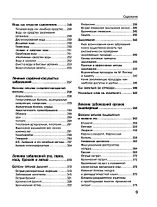 Encyclopedia of Folk Medicine and Naturopathy. Prevention and Treatment of Diseases with Folk Remedies at Home