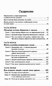 Jak zdobywać przyjaciół i wpływać na ludzi