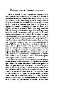 Nowe teorie wszystkiego