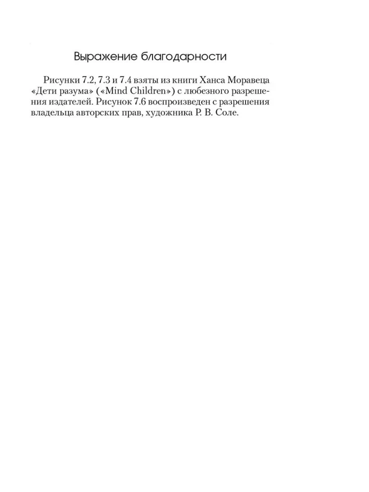 Nowe teorie wszystkiego
