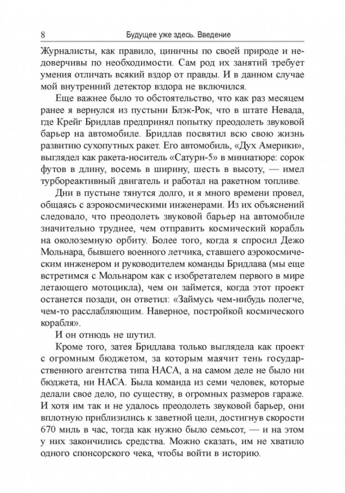 Świat jutra