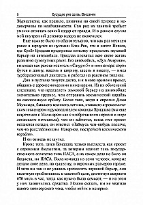 Świat jutra