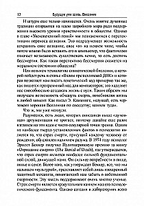 Świat jutra