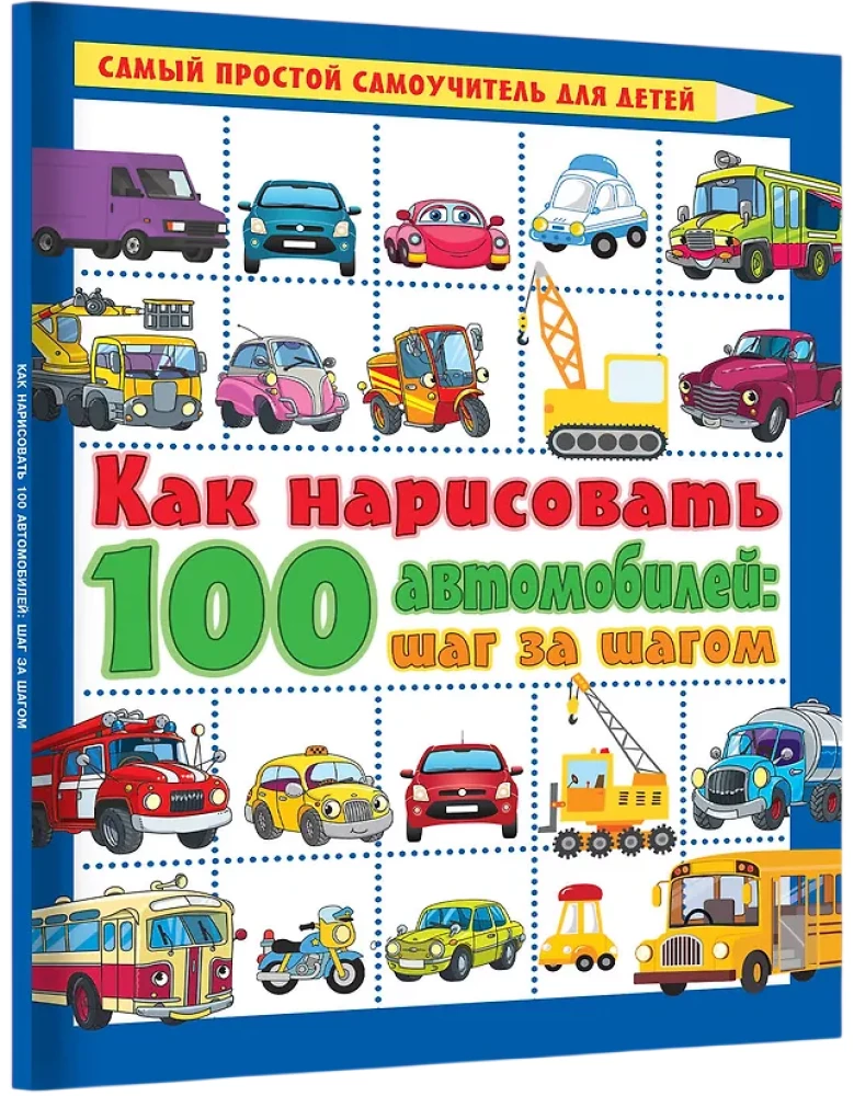 Wie man 100 Autos zeichnet: Schritt für Schritt