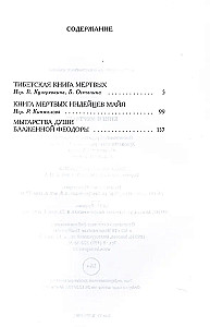 Księgi umarłych: Zbiór