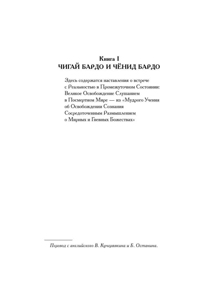 Księgi umarłych: Zbiór