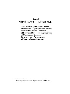Księgi umarłych: Zbiór