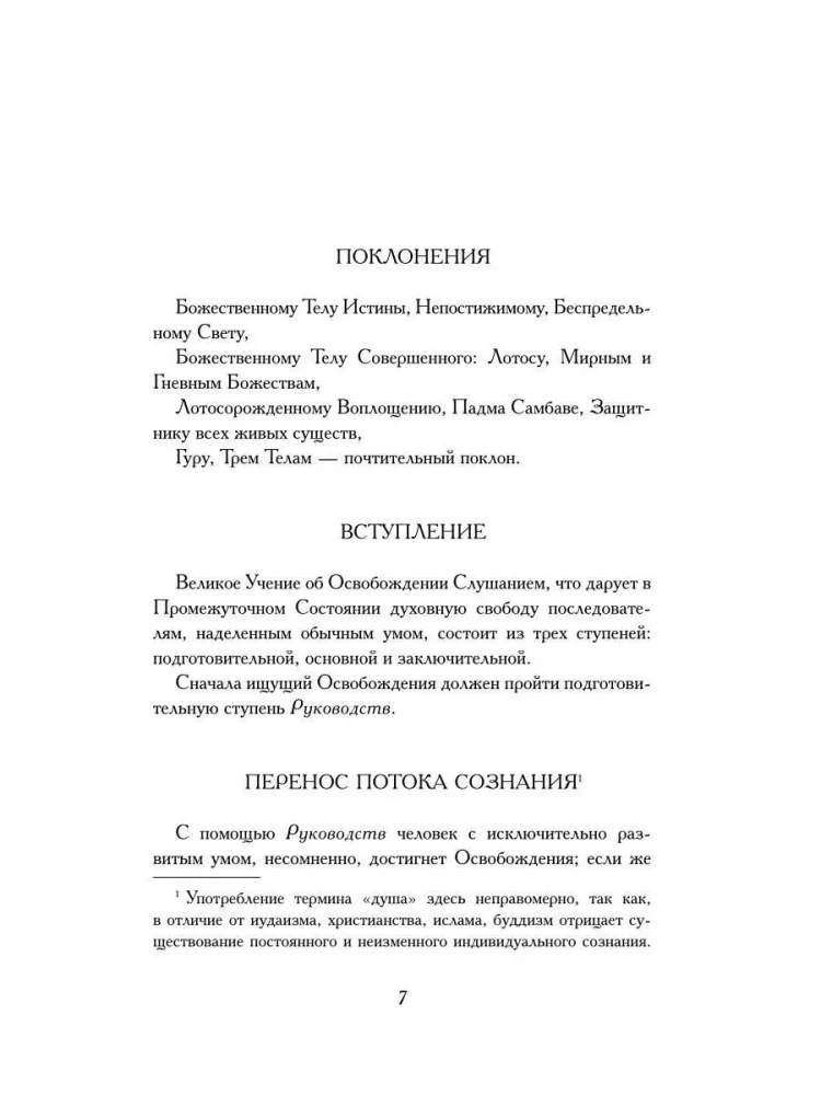 Księgi umarłych: Zbiór
