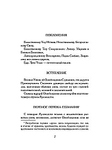 Księgi umarłych: Zbiór