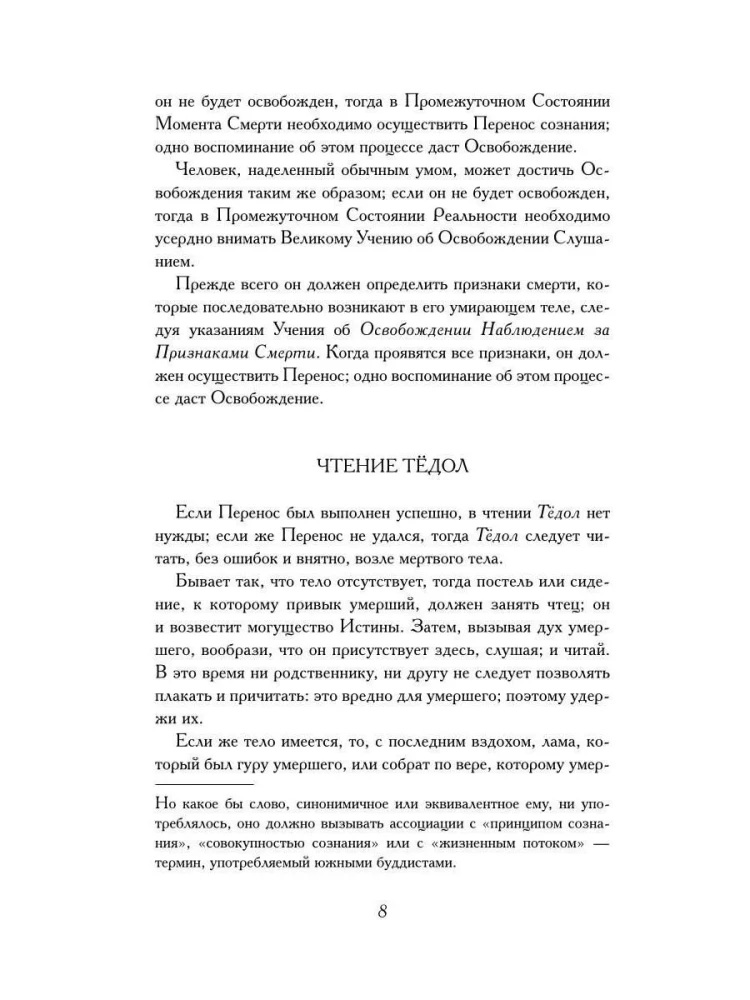 Księgi umarłych: Zbiór