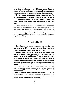 Księgi umarłych: Zbiór