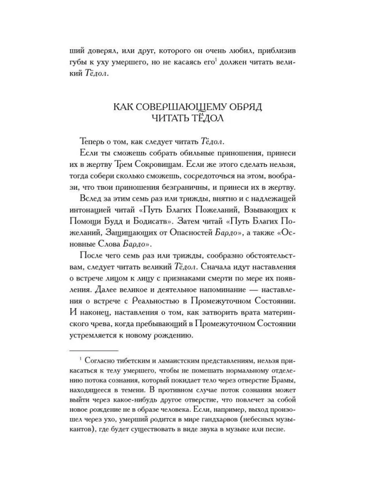 Księgi umarłych: Zbiór