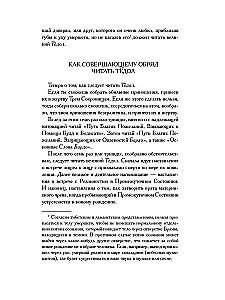 Księgi umarłych: Zbiór