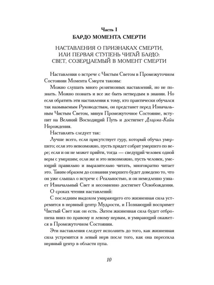 Księgi umarłych: Zbiór